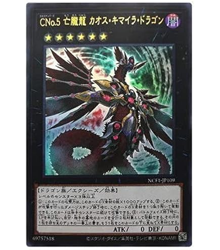 遊戯王 - トーノ　5口＋1口＋オマケ 小粋な仲間 (Rakish Crew) · Outlaws of Thunder Junction (OTJ